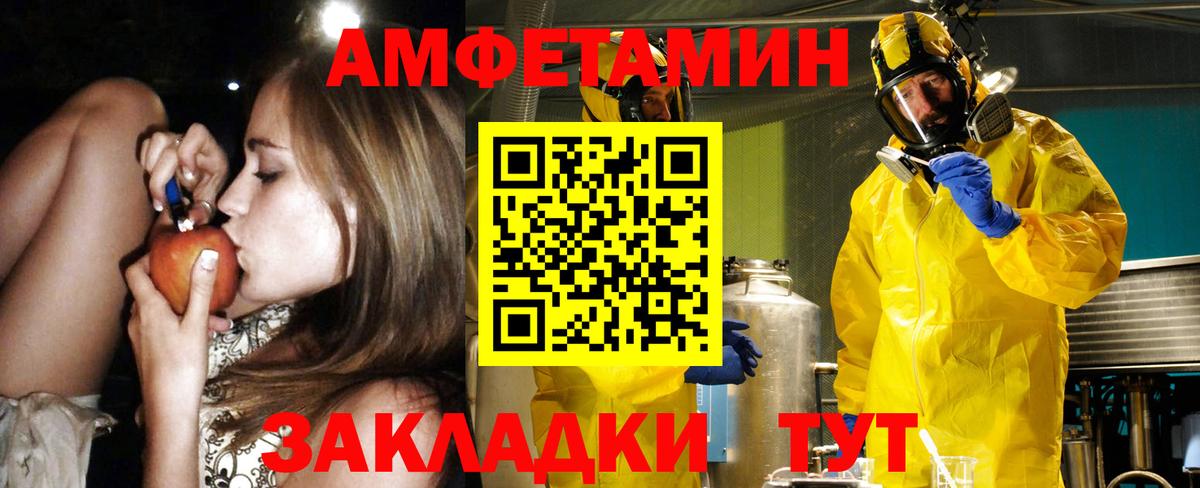 АМФЕТАМИН  Амфетамин  Вход с VPN  АМФЕТАМИН VHQ  Орехово-Зуево 