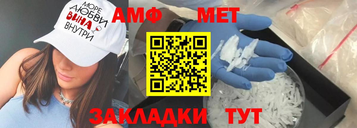 АМФ Premium Орехово-Зуево