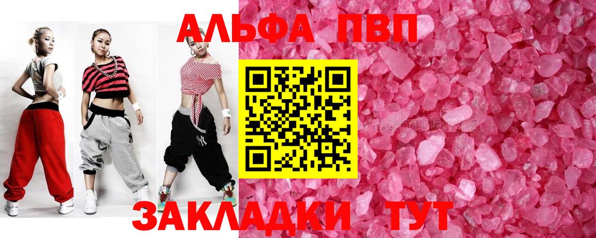 Alpha PVP Соль  A-PVP Соль  Орехово-Зуево  Вход с VPN  A PVP Соль 