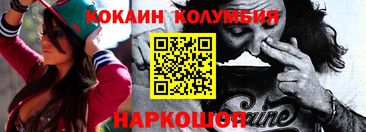где продают наркотики  Вход с VPN  COCAIN 97%  Орехово-Зуево  Cocaine 99% 