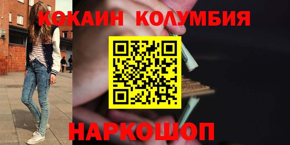 COCAIN 99% Орехово-Зуево
