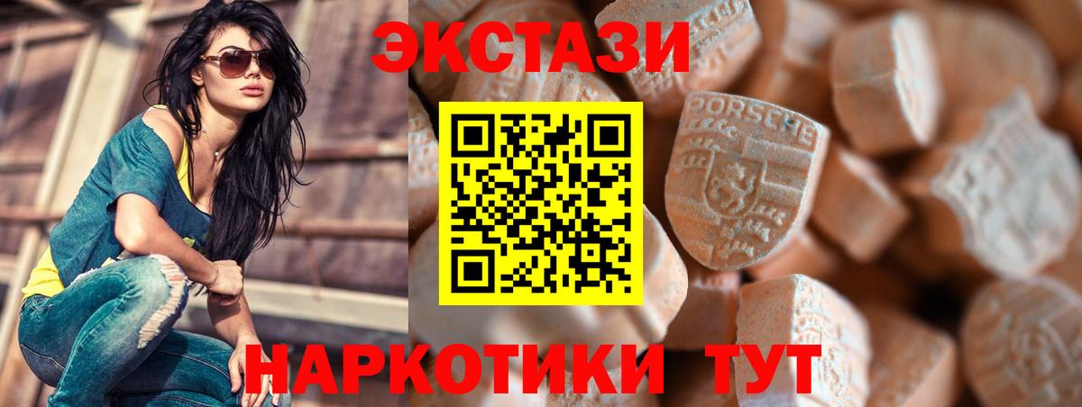 мориарти наркотические препараты  Экстази  Вход с VPN  Орехово-Зуево  Ecstasy 99%  Экстази TESLA 