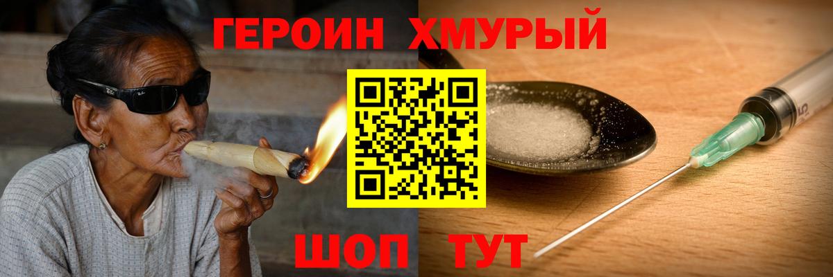 Орехово-Зуево  ГЕРОИН  Вход с VPN  ГЕРОИН VHQ 