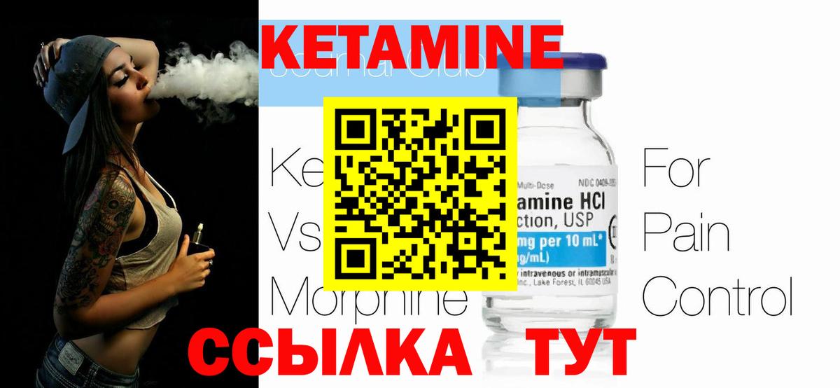 Орехово-Зуево  КЕТАМИН VHQ  Вход с VPN 