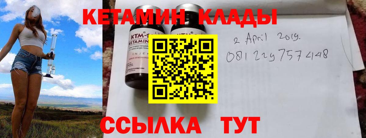 КЕТАМИН ketamine Орехово-Зуево