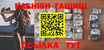 синтетический гашиш Славгород