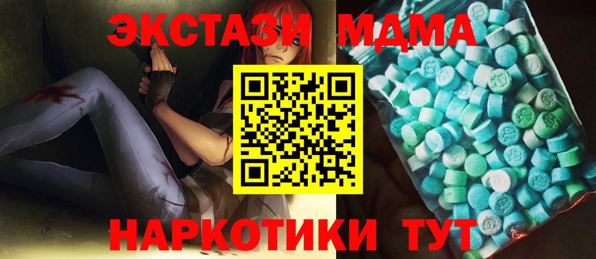 MDMA VHQ  Вход с VPN  Орехово-Зуево  МДМА кристаллы 