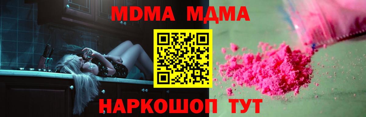 МДМА Molly Орехово-Зуево