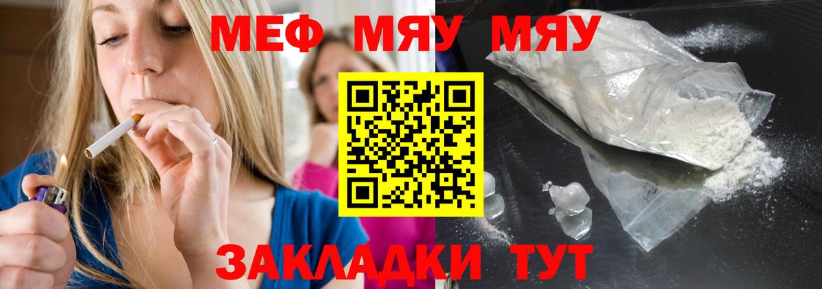 Мефедрон мука Орехово-Зуево