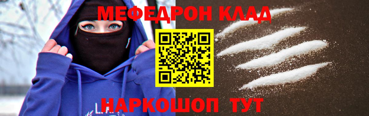 Мефедрон мука  Вход с VPN  Орехово-Зуево  МЕФ  Мефедрон мяу мяу 