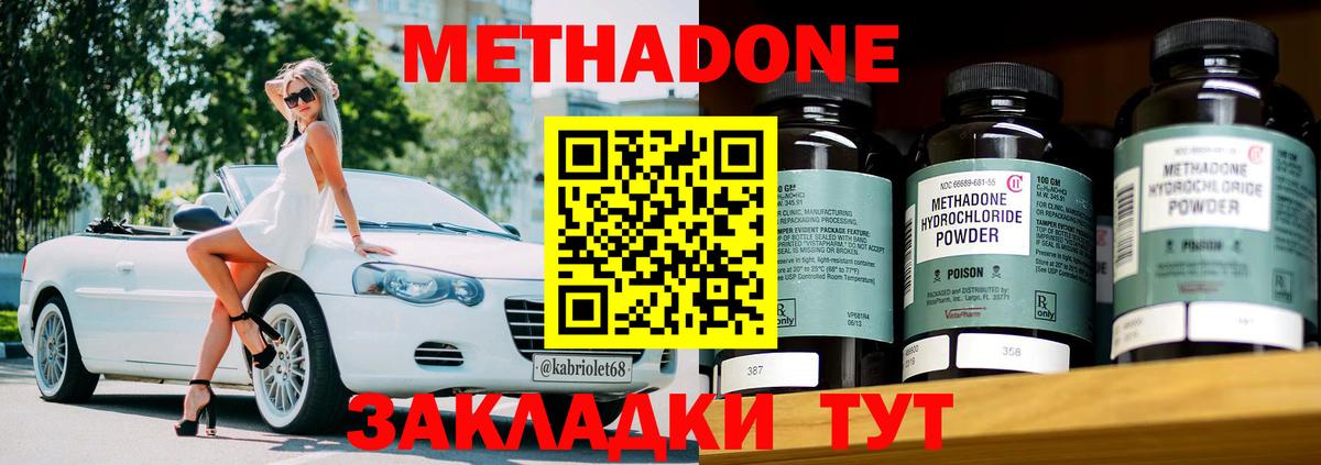Метадон VHQ  Метадон белоснежный  Орехово-Зуево  Вход с VPN 