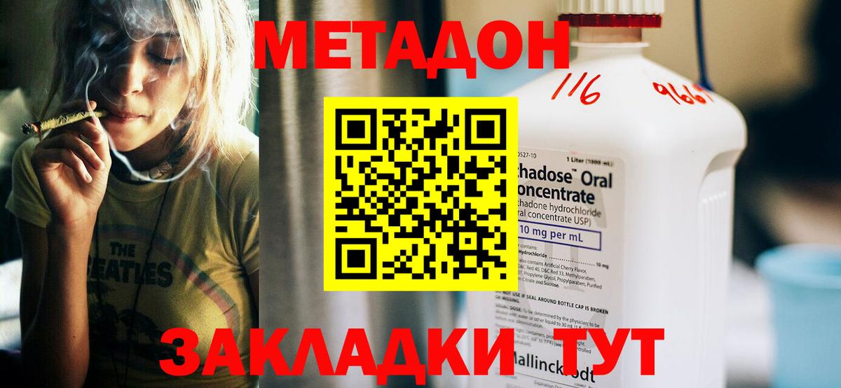 Метадон кристалл Орехово-Зуево