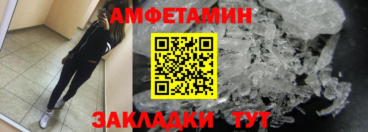 Первитин кристалл  Вход с VPN  Орехово-Зуево 