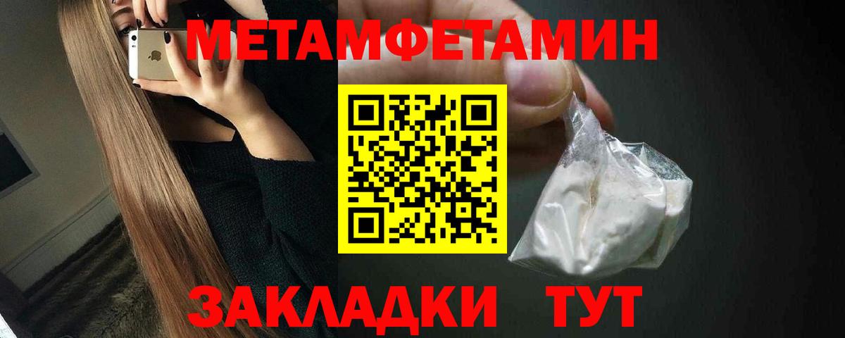 Первитин кристалл Орехово-Зуево