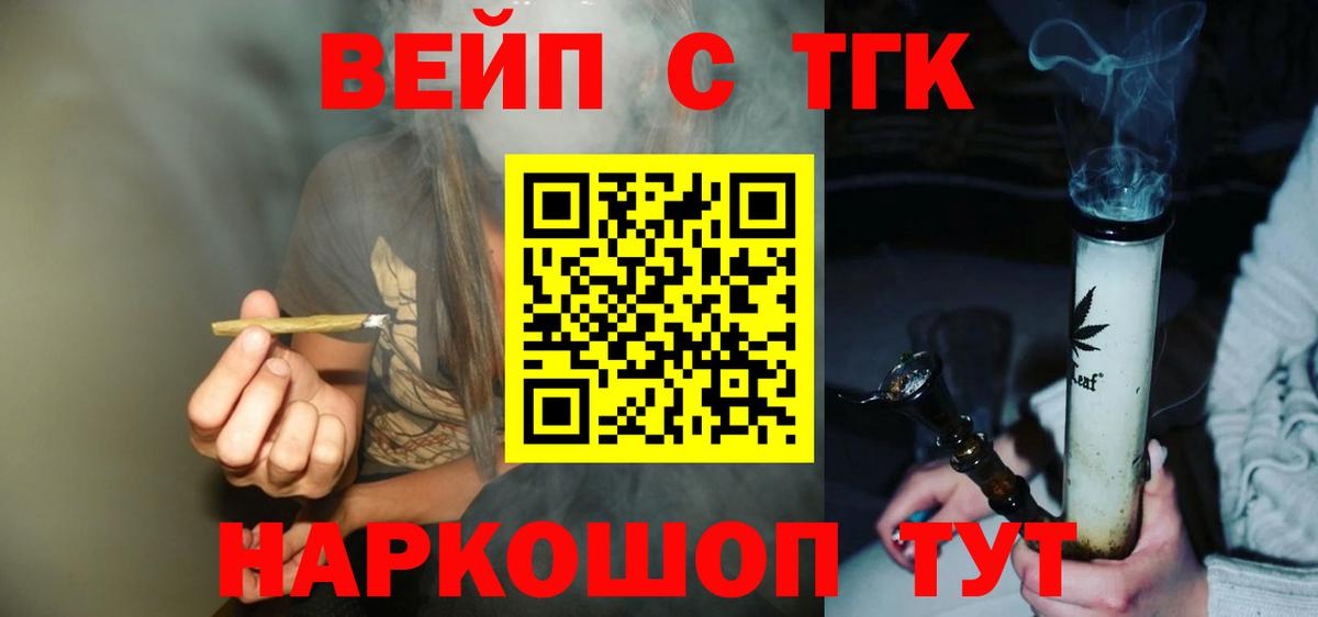 Дистиллят ТГК вейп с тгк Орехово-Зуево