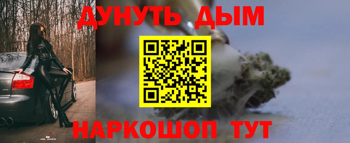 МАРИХУАНА AK-47  Конопля тримм  Бошки марихуана VHQ  Бошки Шишки THC 21%  Орехово-Зуево  Вход с VPN 